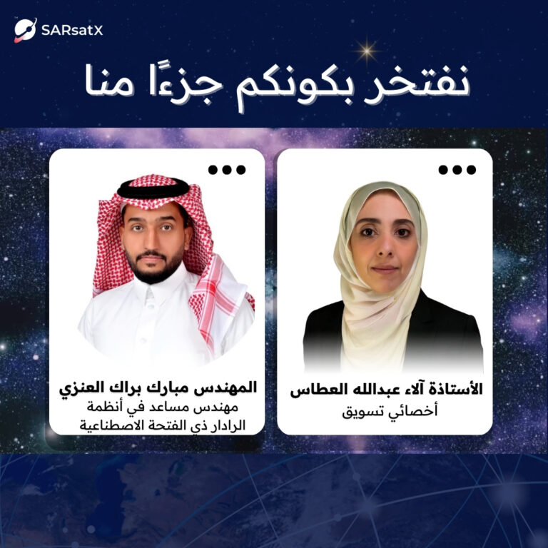 كفاءات سعودية مميزة في سارسات اكس تعمل في مجال الفضاء