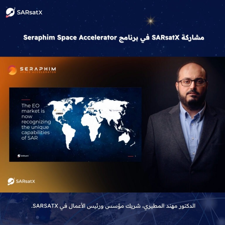 مشاركة SARsatX في برنامج Seraphim Space Accelerator